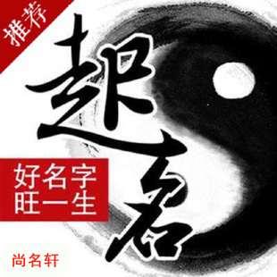 都江堰宝宝起名